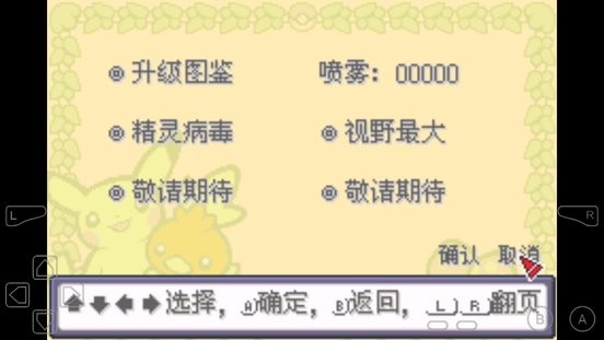 精彩截图-九色蝌蚪视频小智丰缘篇中文版下载-九色蝌蚪视频小智丰缘篇汉化版下载 v1.0 安卓版4