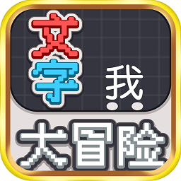 明理釉游戏下载-明理釉手机版下载 v1.0.2 安卓版