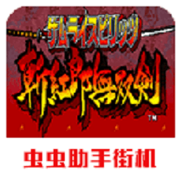 酷酷坏手机版下载-酷酷坏街机版单机游戏下载 v2021.02.23.15 安卓版