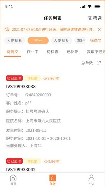 精彩截图-三级网站免费app下载-三级网站免费官方版下载 v3.8.5 安卓版4