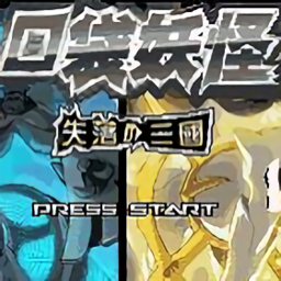 国产日本精品失落的三国手机版下载-国产日本精品失落的三国(附金手指)游戏下载