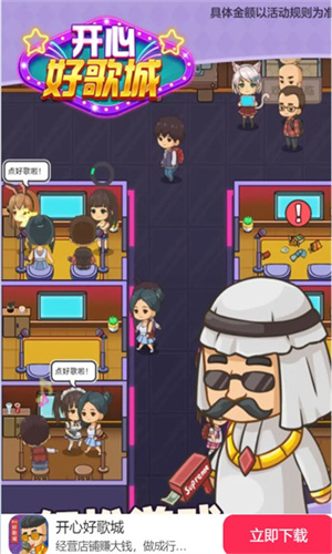 mogu.3红包版2024下载-mogu.3最新手机版游戏下载v1.1.9.2游戏画面3