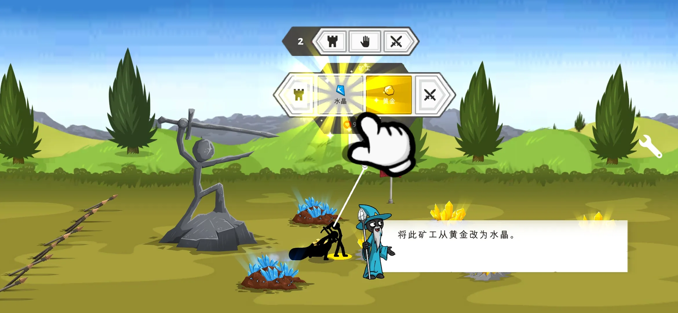 火柴人战争遗产3剑镰合空版最新版