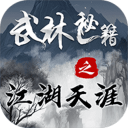 欧美性交XⅩX性xX之江湖天涯游戏下载-欧美性交XⅩX性xX之江湖天涯免费版下载 v2.4.0 安卓版