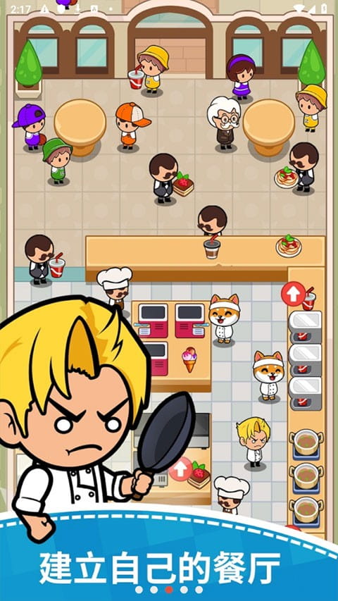 精彩截图-鉴黄师最新免费版餐厅大亨游戏最新版下载-鉴黄师最新免费版餐厅大亨官方版(FoodFever)下载 v4.1.0 安卓版4