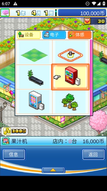 精彩截图-免费十大禁止安装应用下载安装-免费十大禁止安装应用中文版(ゲ�`ムセンタ�`���S部)下载 v1.04 安卓版1