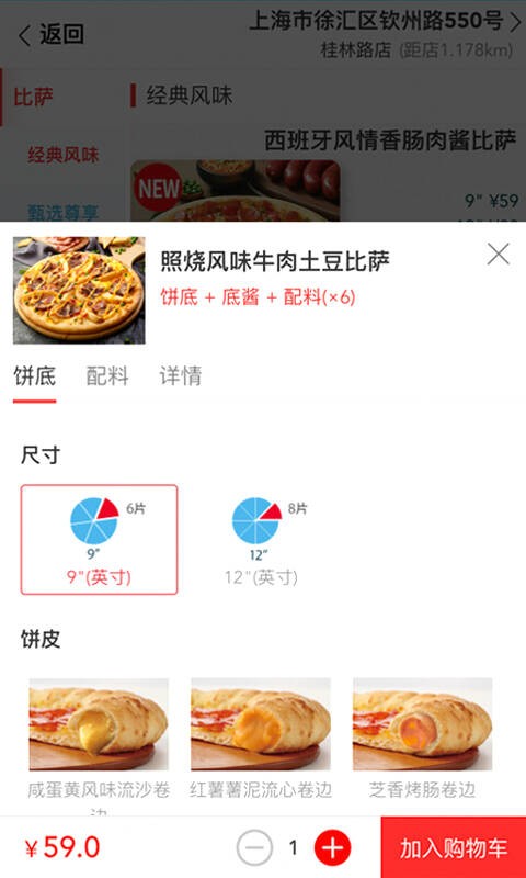 吃瓜黑料视频比萨网上订餐手机客户端