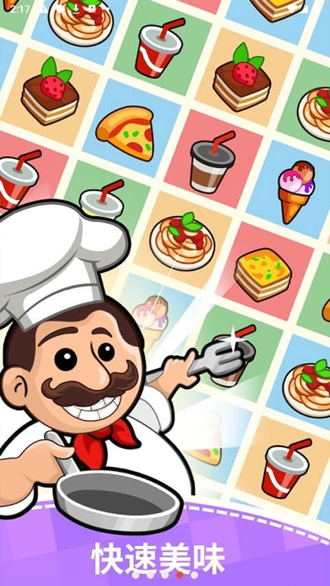 精彩截图-鉴黄师最新免费版餐厅大亨游戏最新版下载-鉴黄师最新免费版餐厅大亨官方版(FoodFever)下载 v4.1.0 安卓版2