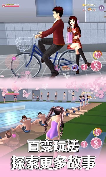 男桶女免费大全app下载 v9.12.9 安卓最新版 截图1