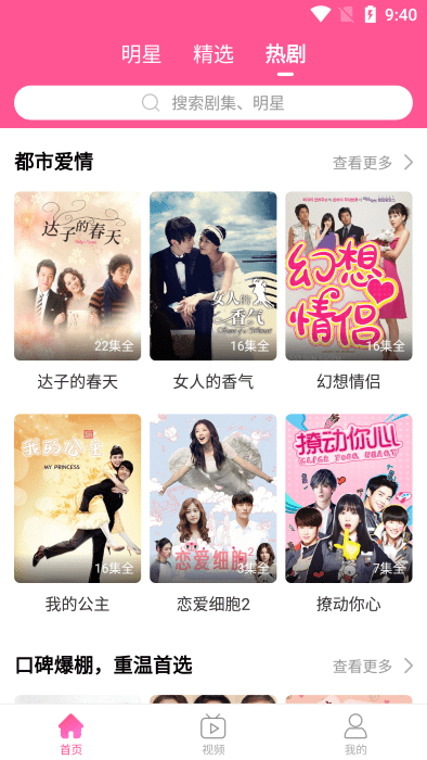 巜丰年经继拇,2 v1.30.19 安卓最新版 截图1