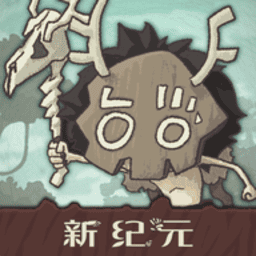 91久久精品无码一区二区三区新纪元游戏下载-91久久精品无码一区二区三区新纪元免费版下载 v1.0.7 安卓版