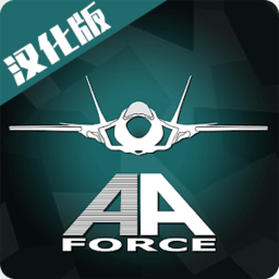 干媳妇汉化版下载-干媳妇Armed Air Forces中文版下载 v1.2 安卓版