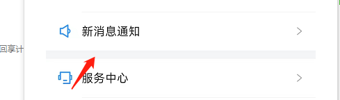 色天堂下载消息通知设置