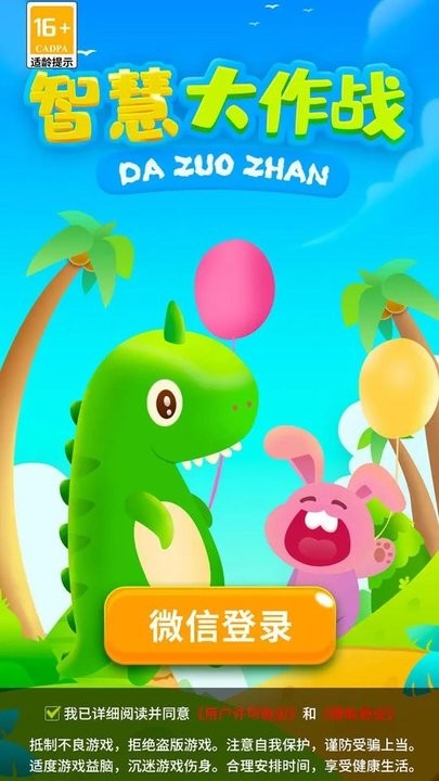 国产又粗又黄游戏下载-国产又粗又黄官方版下载 v1.1.0 安卓版