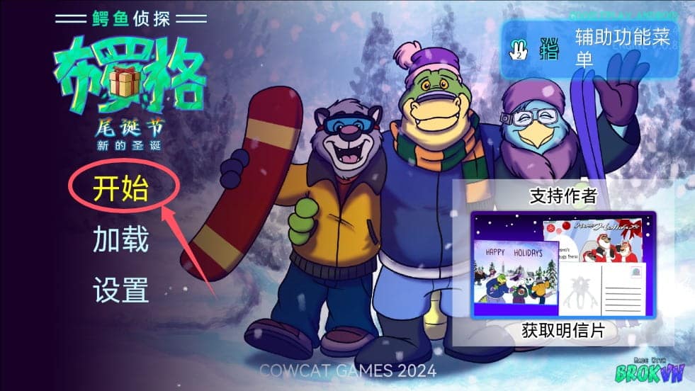 成年人午夜福利布罗格尾诞节 成年人午夜福利布罗格尾诞节新手攻略