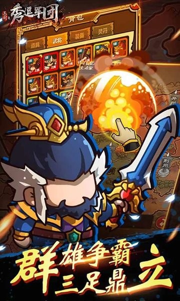 宝峰软件园官方最新版本下载-宝峰软件园手游下载 v1.0.0 安卓版游戏画面1