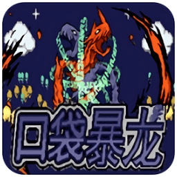 黄色原神网站在线进口袋暴龙修复版下载-黄色原神网站在线进暴龙修复版4.0下载 v2.0.0 安卓版