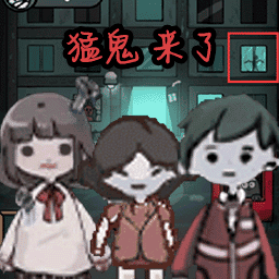 王多鱼和韩婧格资料恐怖挑战游戏下载安装-王多鱼和韩婧格资料恐怖挑战最新版下载 v1.3 安卓版