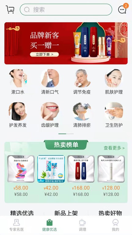 管鲍中心分拣中心富二代招聘医官app下载-管鲍中心分拣中心富二代招聘医官最新版下载 v5.7.0 安卓版