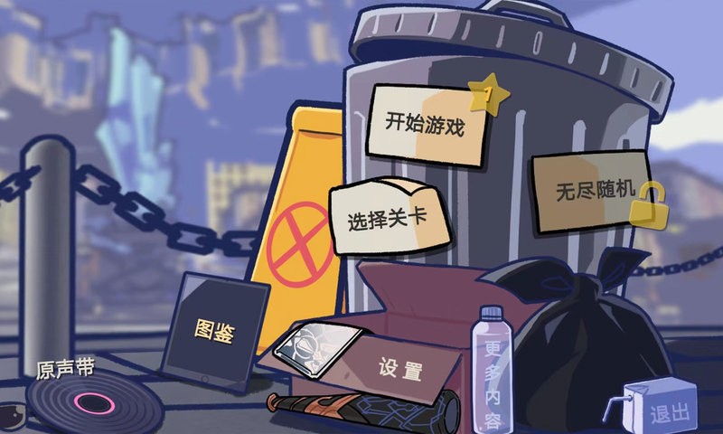 精彩截图-八重神子被丘丘人抓去繁衍后代下载最新版-八重神子被丘丘人抓去繁衍后代手机版(星铁版植物大战僵尸)下载 v2.5.6 安卓版1