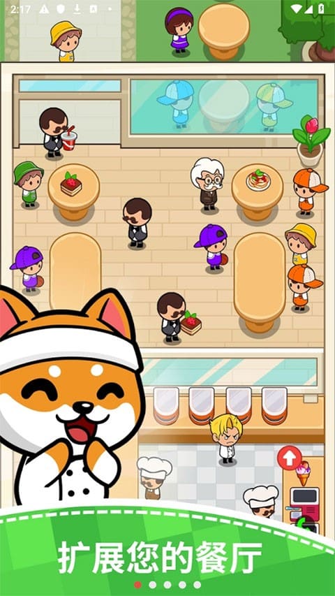 精彩截图-鉴黄师最新免费版餐厅大亨游戏最新版下载-鉴黄师最新免费版餐厅大亨官方版(FoodFever)下载 v4.1.0 安卓版1